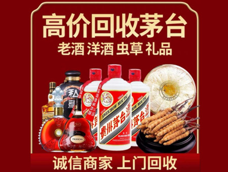 ​遵化名酒回收多少钱？