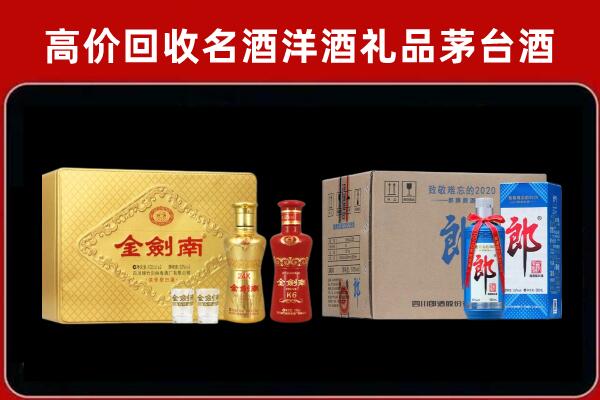 遵化回收剑南春酒
