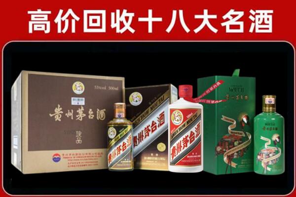 遵化回收铁盖茅台酒
